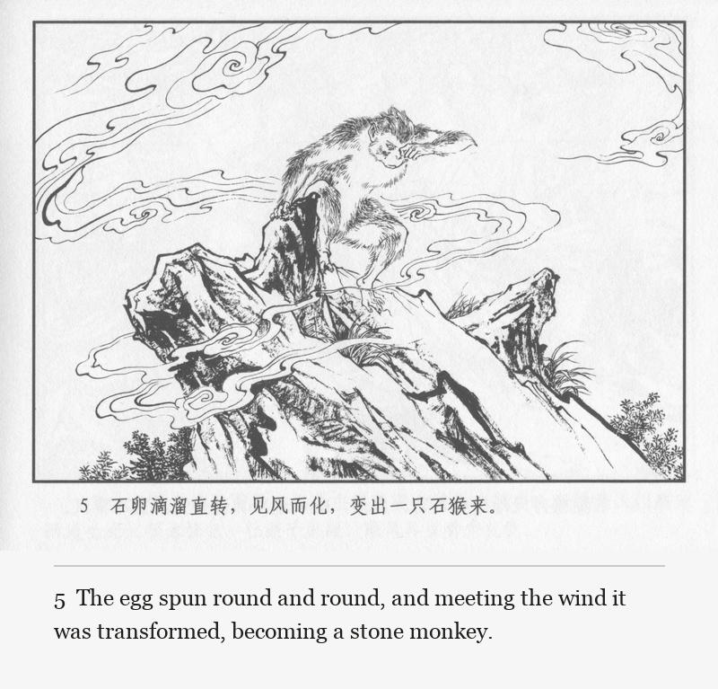 The egg spun round and round, and meeting the wind it was transformed, becoming a stone monkey.