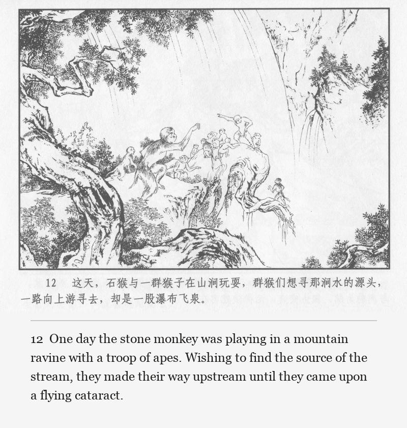 One day the stone monkey was playing in a mountain ravine with a troop of apes. Wishing to find the source of the stream, they made their way upstream until they came upon a flying cataract.
