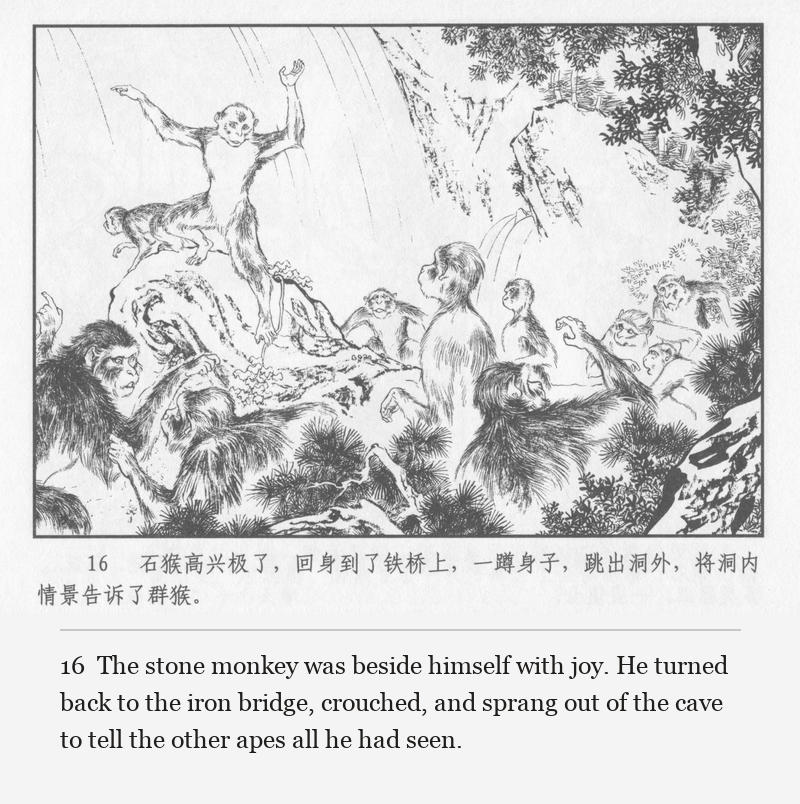The stone monkey was beside himself with joy. He turned back to the iron bridge, crouched, and sprang out of the cave to tell the other apes all he had seen.