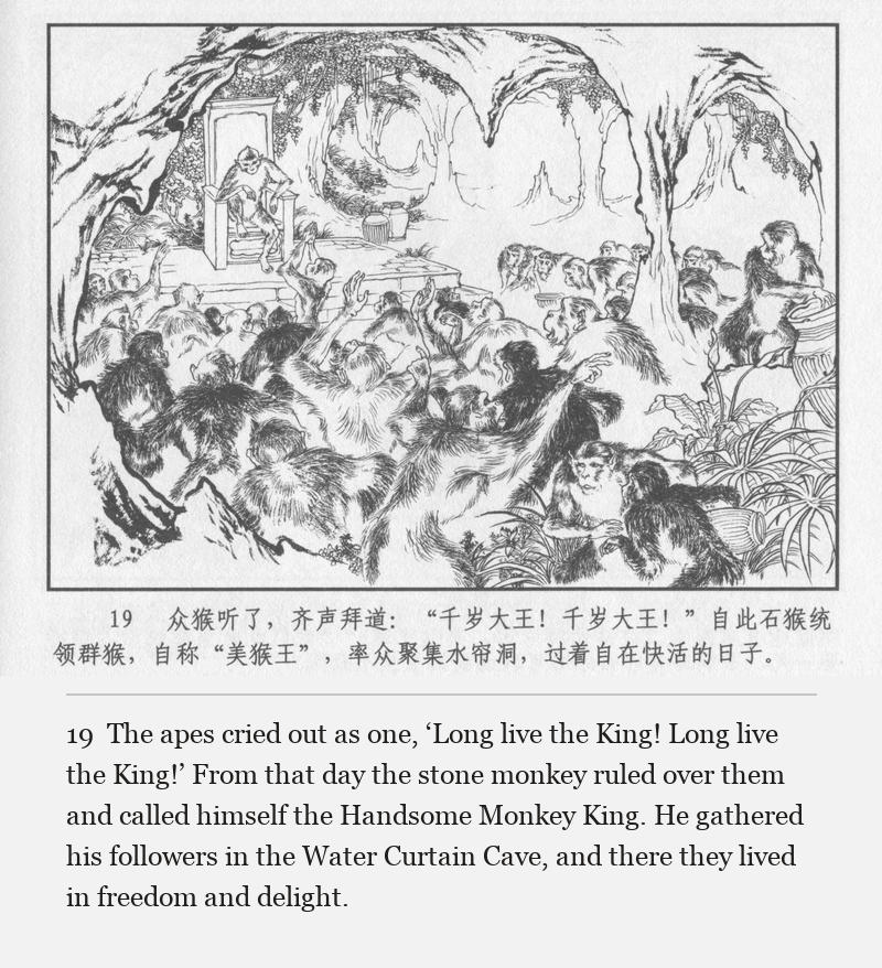 The apes cried out as one, ‘Long live the King! Long live the King!’ From that day the stone monkey ruled over them and called himself the Handsome Monkey King. He gathered his followers in the Water Curtain Cave, and there they lived in freedom and delight.