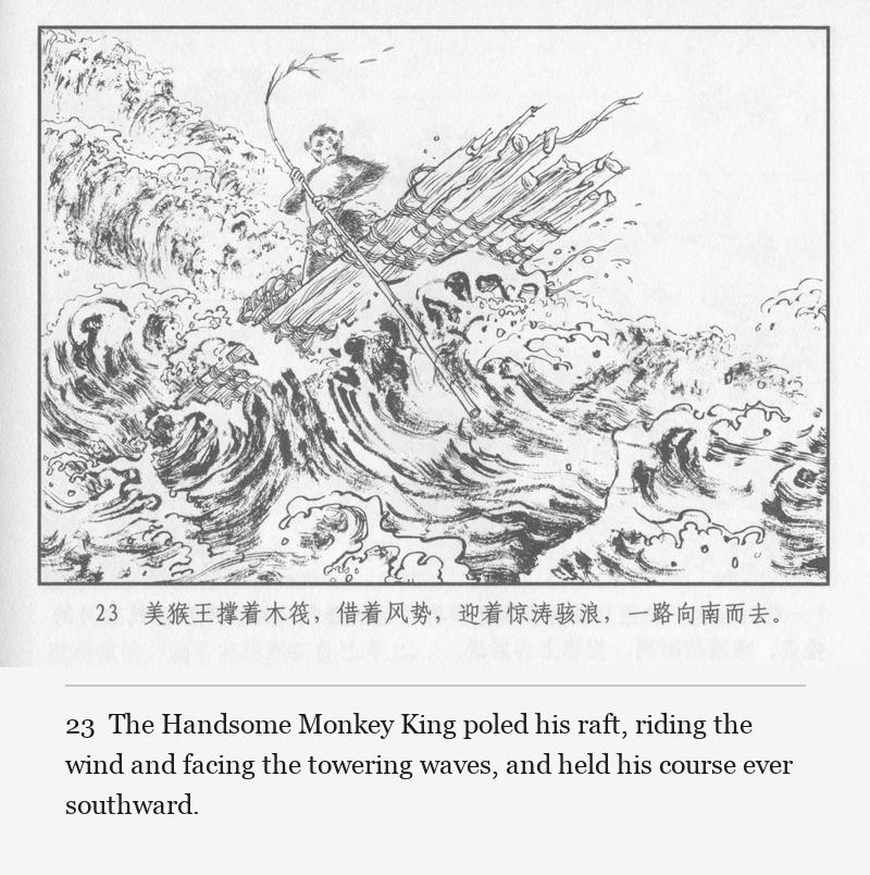 The Handsome Monkey King poled his raft, riding the wind and facing the towering waves, and held his course ever southward.