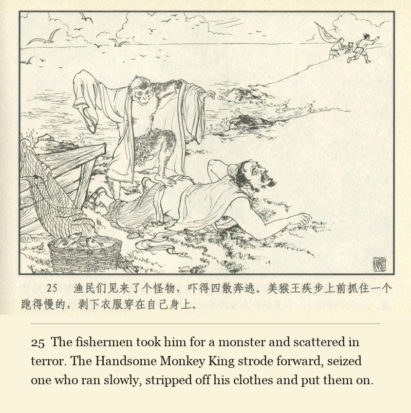 The fishermen took him for a monster and scattered in terror. The Handsome Monkey King strode forward, seized one who ran slowly, stripped off his clothes and put them on.