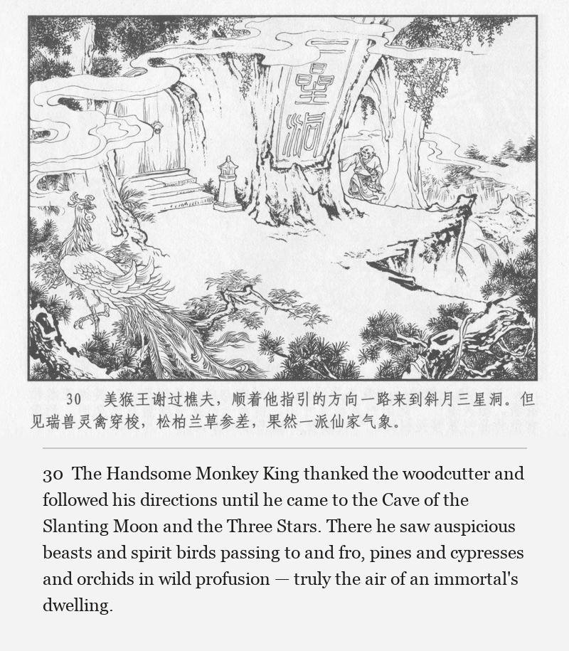The Handsome Monkey King thanked the woodcutter and followed his directions until he came to the Cave of the Slanting Moon and the Three Stars. There he saw auspicious beasts and spirit birds passing to and fro, pines and cypresses and orchids in wild profusion — truly the air of an immortal's dwelling.