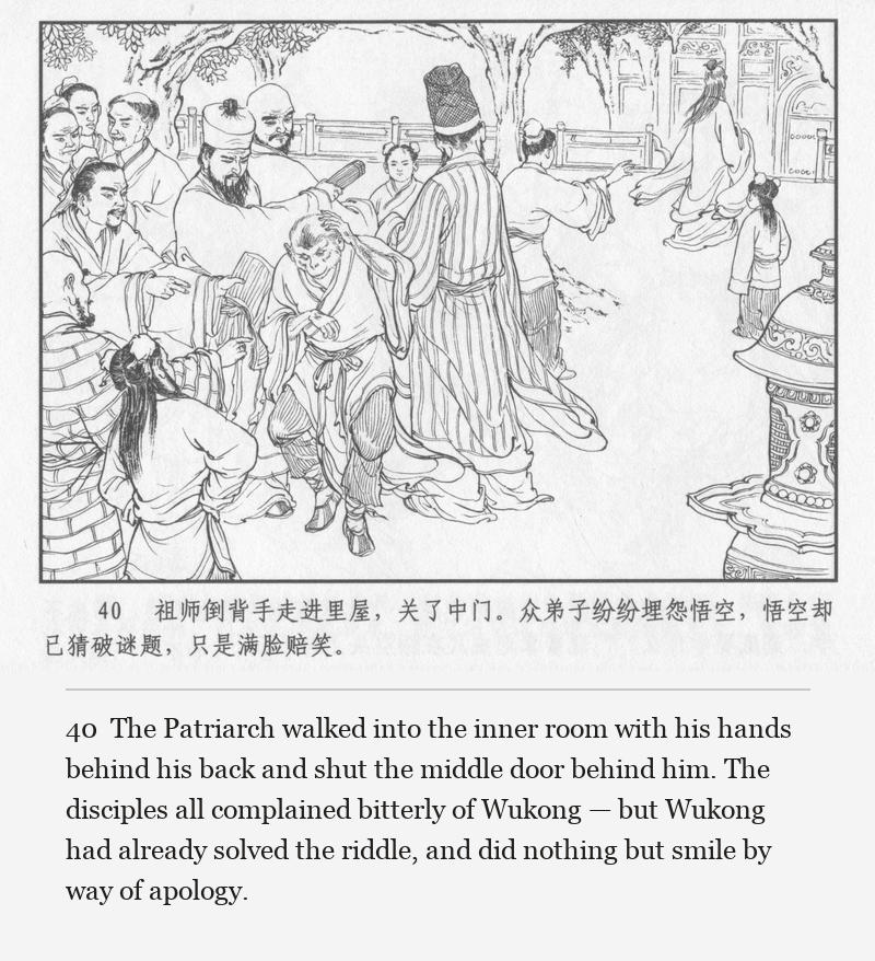 The Patriarch walked into the inner room with his hands behind his back and shut the middle door behind him. The disciples all complained bitterly of Wukong — but Wukong had already solved the riddle, and did nothing but smile by way of apology.