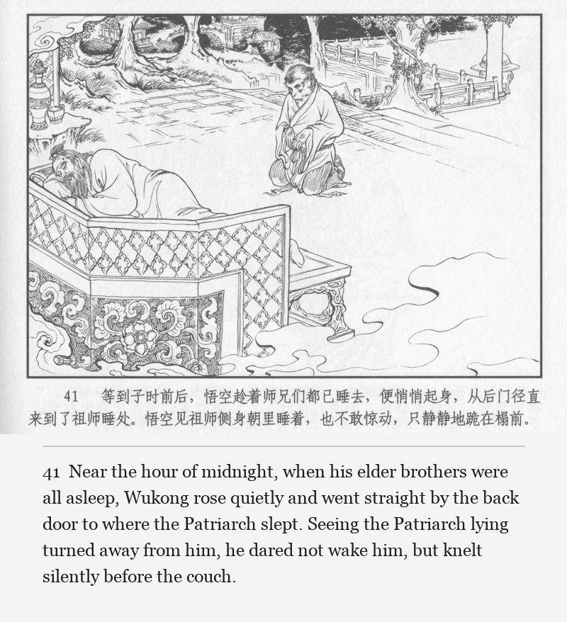 Near the hour of midnight, when his elder brothers were all asleep, Wukong rose quietly and went straight by the back door to where the Patriarch slept. Seeing the Patriarch lying turned away from him, he dared not wake him, but knelt silently before the couch.
