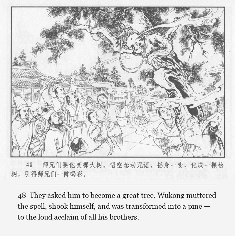 They asked him to become a great tree. Wukong muttered the spell, shook himself, and was transformed into a pine — to the loud acclaim of all his brothers.