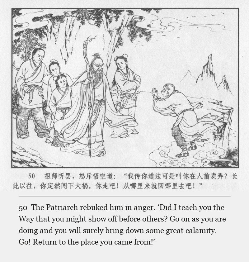 The Patriarch rebuked him in anger. ‘Did I teach you the Way that you might show off before others? Go on as you are doing and you will surely bring down some great calamity. Go! Return to the place you came from!’