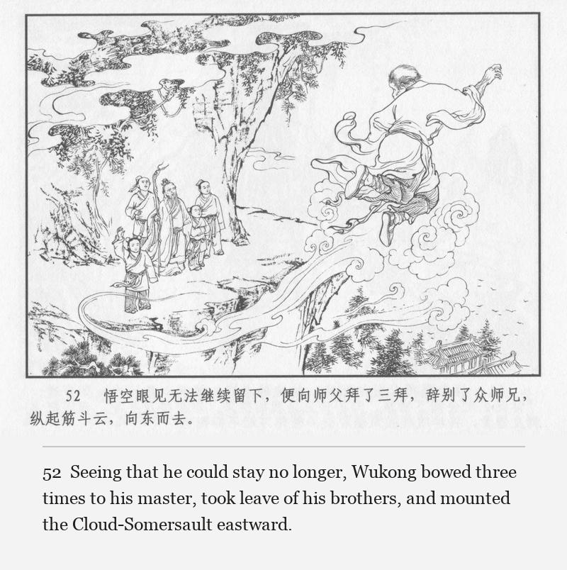 Seeing that he could stay no longer, Wukong bowed three times to his master, took leave of his brothers, and mounted the Cloud-Somersault eastward.