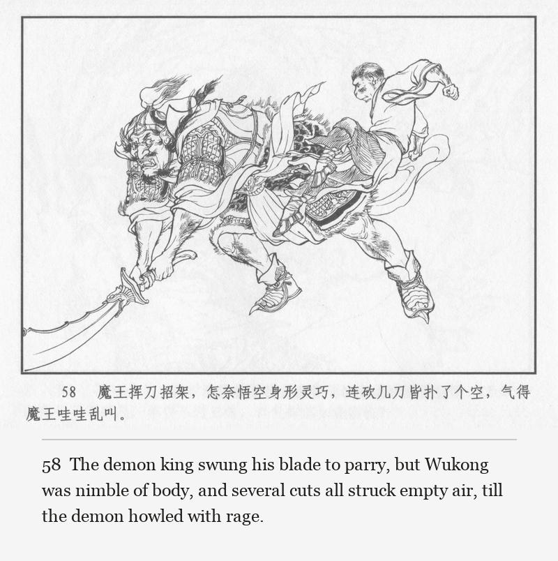 The demon king swung his blade to parry, but Wukong was nimble of body, and several cuts all struck empty air, till the demon howled with rage.