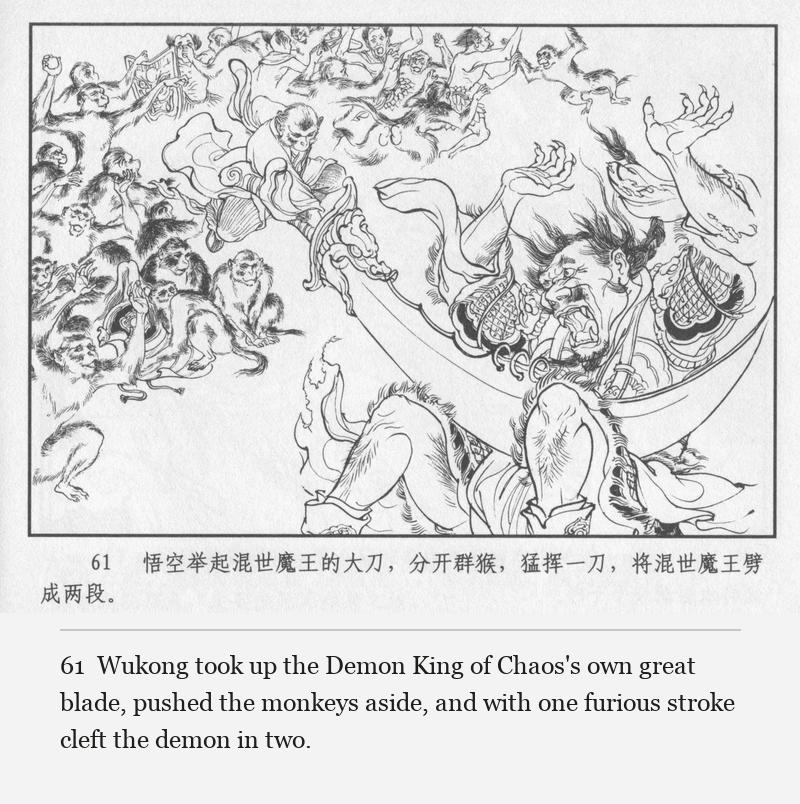 Wukong took up the Demon King of Chaos's own great blade, pushed the monkeys aside, and with one furious stroke cleft the demon in two.