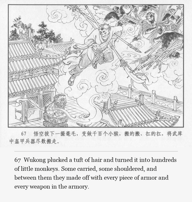 Wukong plucked a tuft of hair and turned it into hundreds of little monkeys. Some carried, some shouldered, and between them they made off with every piece of armor and every weapon in the armory.