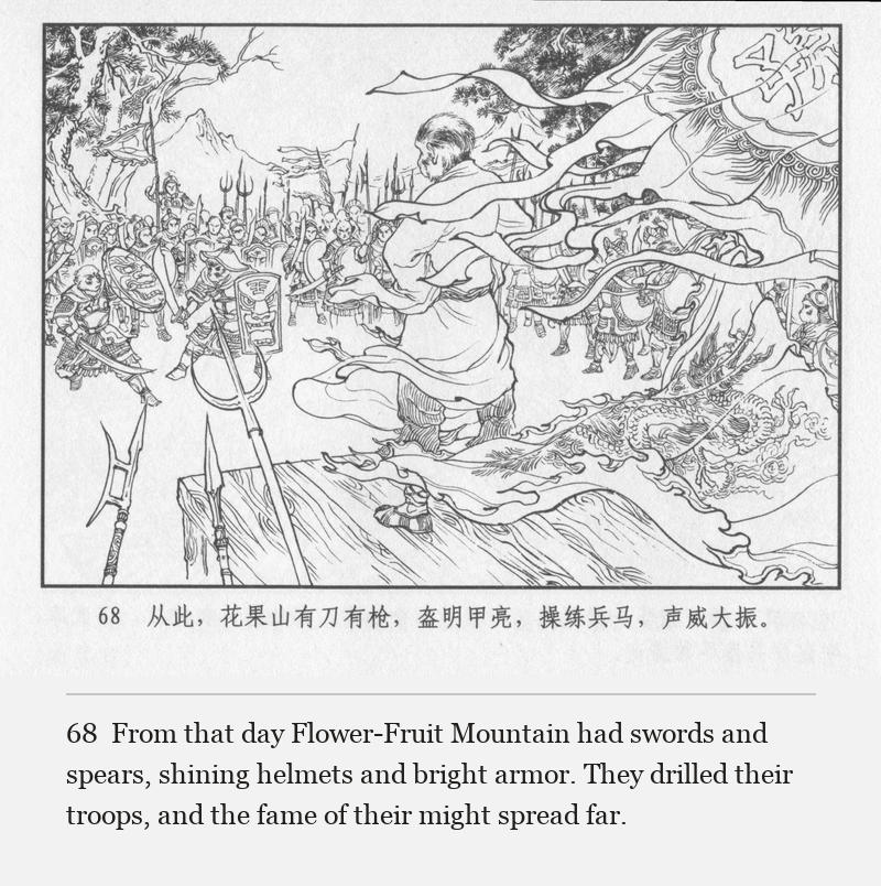 From that day Flower-Fruit Mountain had swords and spears, shining helmets and bright armor. They drilled their troops, and the fame of their might spread far.