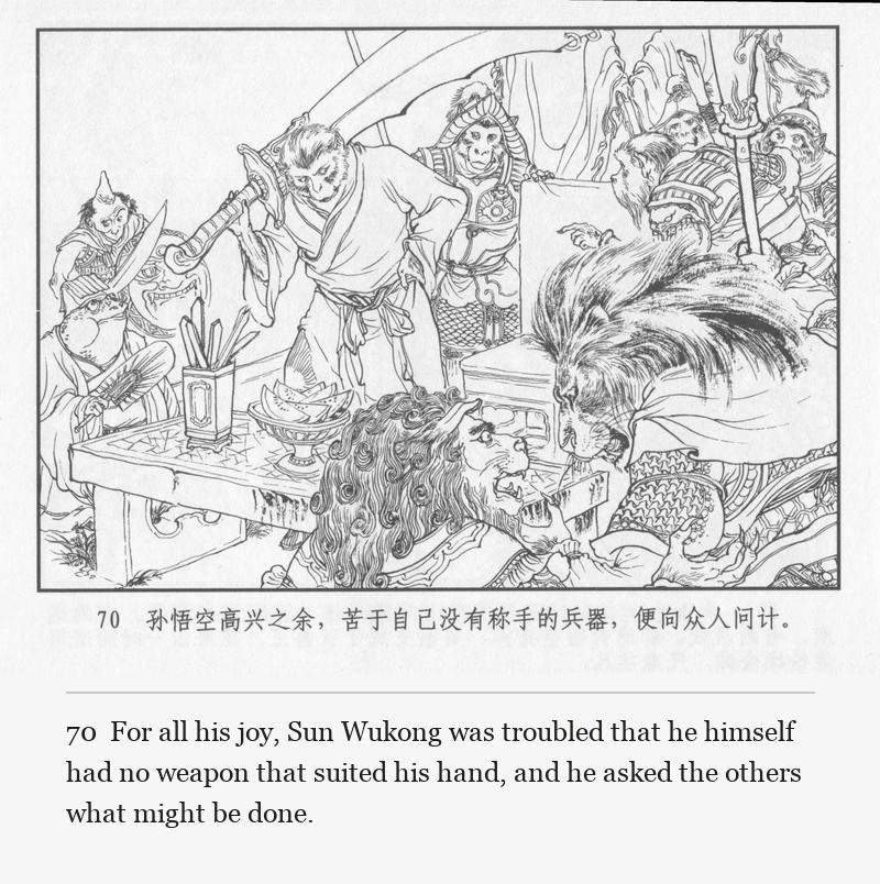 For all his joy, Sun Wukong was troubled that he himself had no weapon that suited his hand, and he asked the others what might be done.