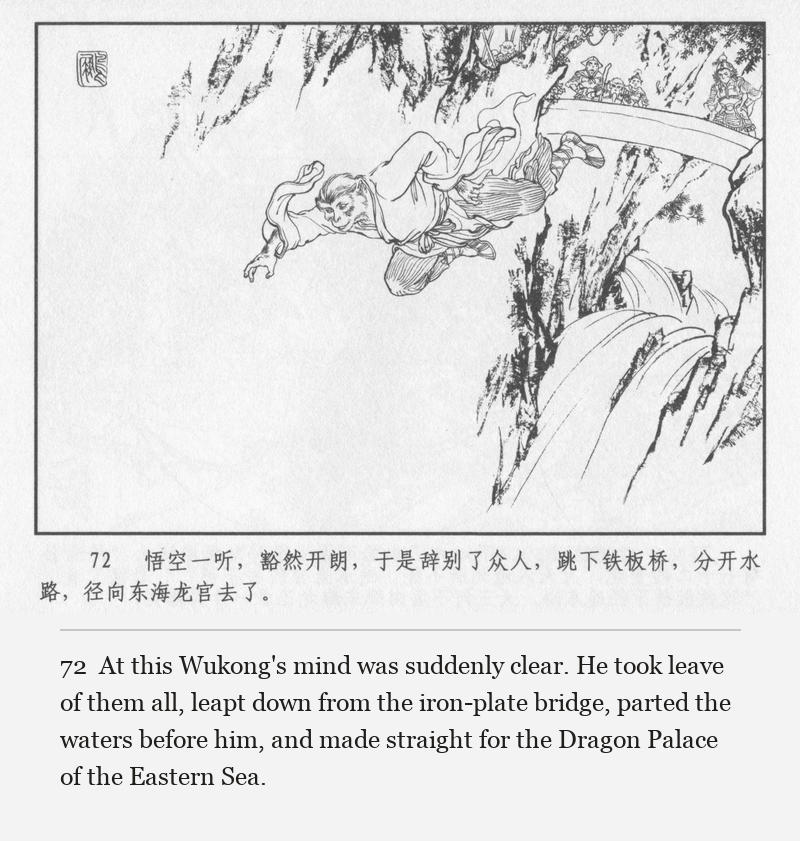At this Wukong's mind was suddenly clear. He took leave of them all, leapt down from the iron-plate bridge, parted the waters before him, and made straight for the Dragon Palace of the Eastern Sea.
