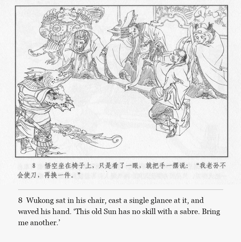 Wukong sat in his chair, cast a single glance at it, and waved his hand. ‘This old Sun has no skill with a sabre. Bring me another.’