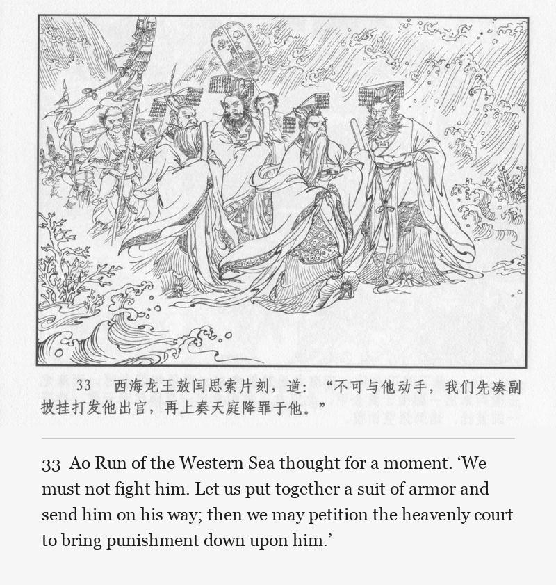 Ao Run of the Western Sea thought for a moment. ‘We must not fight him. Let us put together a suit of armor and send him on his way; then we may petition the heavenly court to bring punishment down upon him.’
