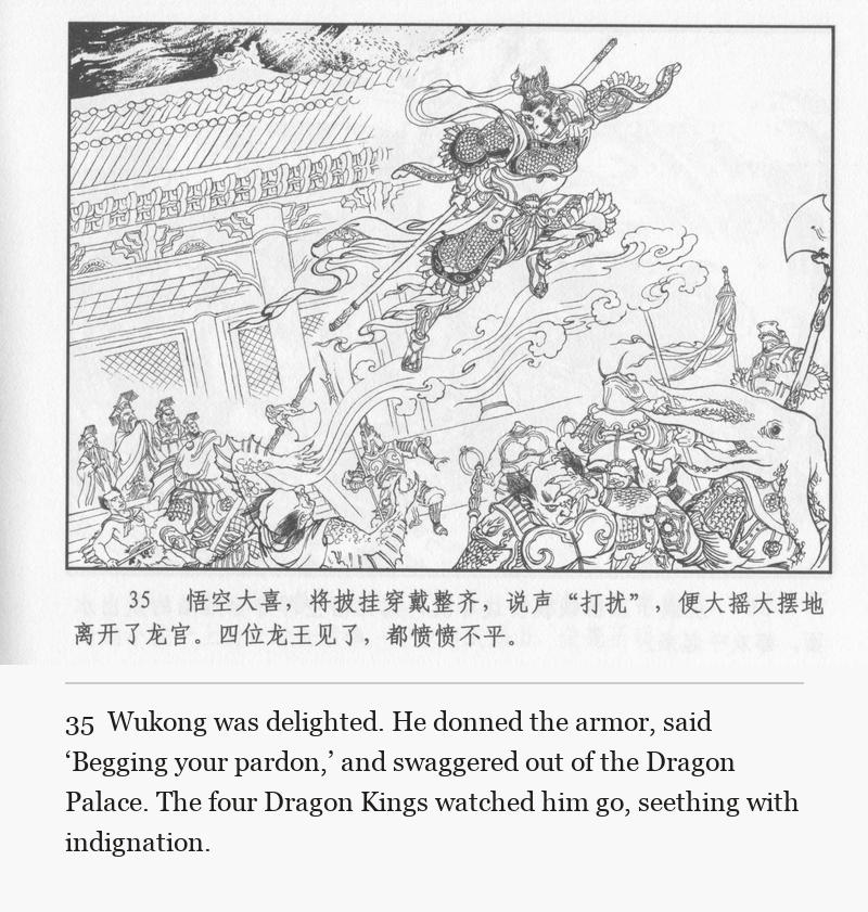 Wukong was delighted. He donned the armor, said ‘Begging your pardon,’ and swaggered out of the Dragon Palace. The four Dragon Kings watched him go, seething with indignation.