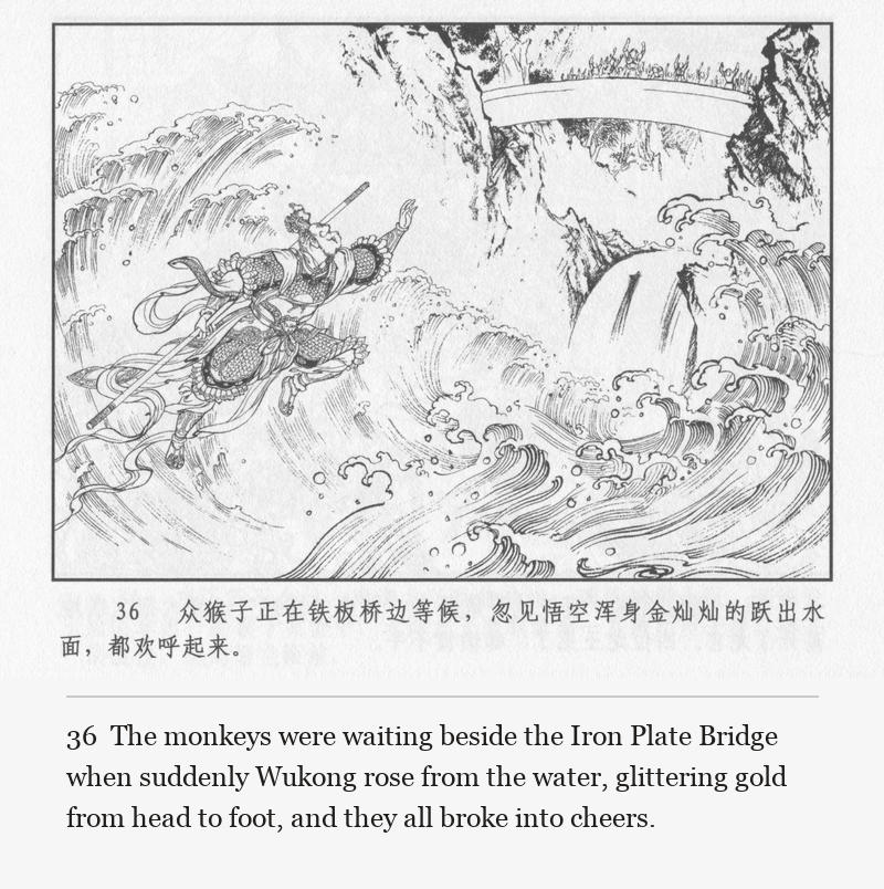 The monkeys were waiting beside the Iron Plate Bridge when suddenly Wukong rose from the water, glittering gold from head to foot, and they all broke into cheers.