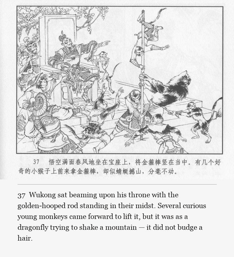 Wukong sat beaming upon his throne with the golden-hooped rod standing in their midst. Several curious young monkeys came forward to lift it, but it was as a dragonfly trying to shake a mountain — it did not budge a hair.