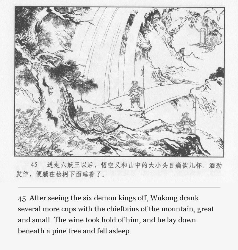 After seeing the six demon kings off, Wukong drank several more cups with the chieftains of the mountain, great and small. The wine took hold of him, and he lay down beneath a pine tree and fell asleep.