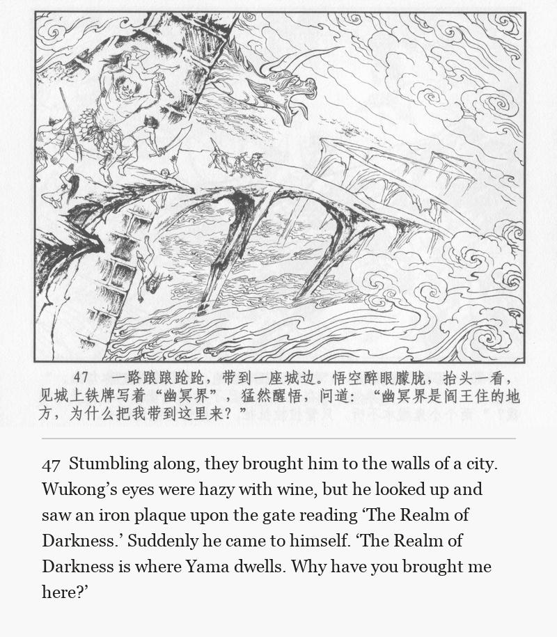 Stumbling along, they brought him to the walls of a city. Wukong’s eyes were hazy with wine, but he looked up and saw an iron plaque upon the gate reading ‘The Realm of Darkness.’ Suddenly he came to himself. ‘The Realm of Darkness is where Yama dwells. Why have you brought me here?’