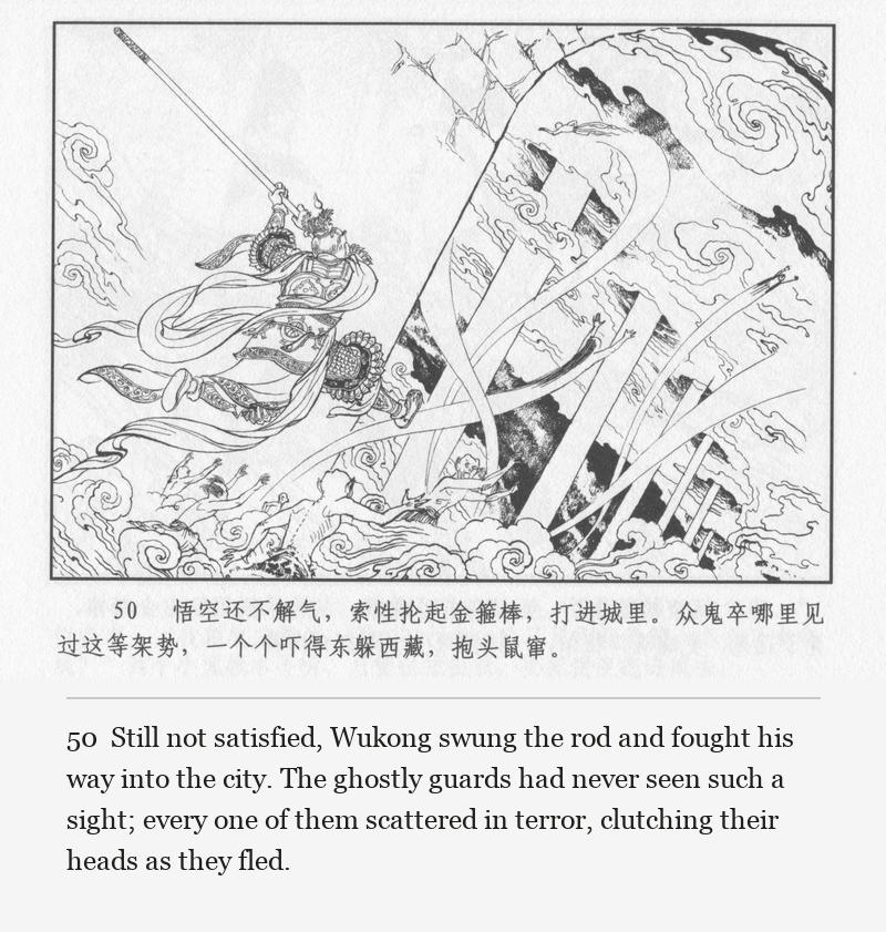 Still not satisfied, Wukong swung the rod and fought his way into the city. The ghostly guards had never seen such a sight; every one of them scattered in terror, clutching their heads as they fled.