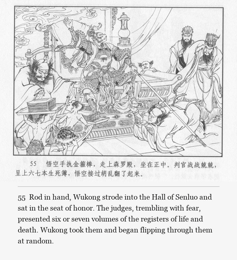 Rod in hand, Wukong strode into the Hall of Senluo and sat in the seat of honor. The judges, trembling with fear, presented six or seven volumes of the registers of life and death. Wukong took them and began flipping through them at random.