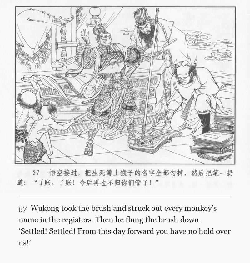 Wukong took the brush and struck out every monkey’s name in the registers. Then he flung the brush down. ‘Settled! Settled! From this day forward you have no hold over us!’
