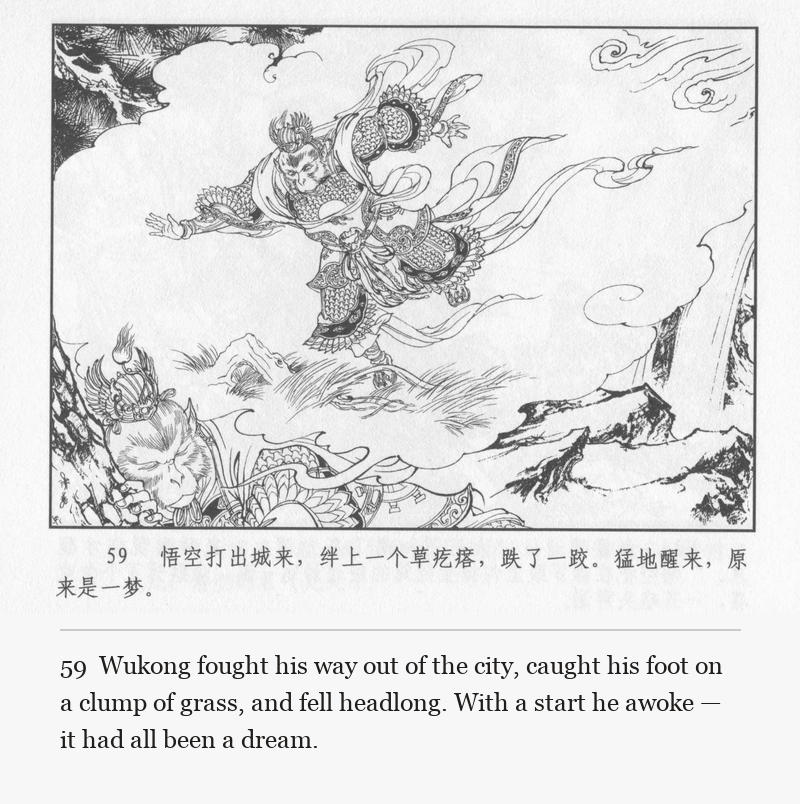 Wukong fought his way out of the city, caught his foot on a clump of grass, and fell headlong. With a start he awoke — it had all been a dream.