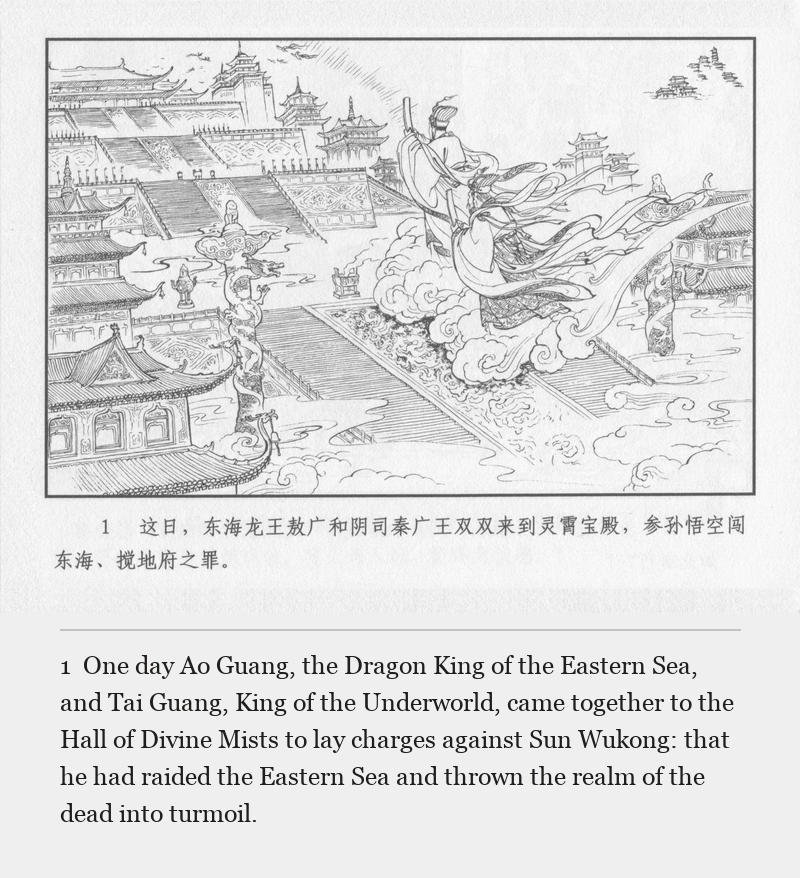 One day Ao Guang, the Dragon King of the Eastern Sea, and Tai Guang, King of the Underworld, came together to the Hall of Divine Mists to lay charges against Sun Wukong: that he had raided the Eastern Sea and thrown the realm of the dead into turmoil.