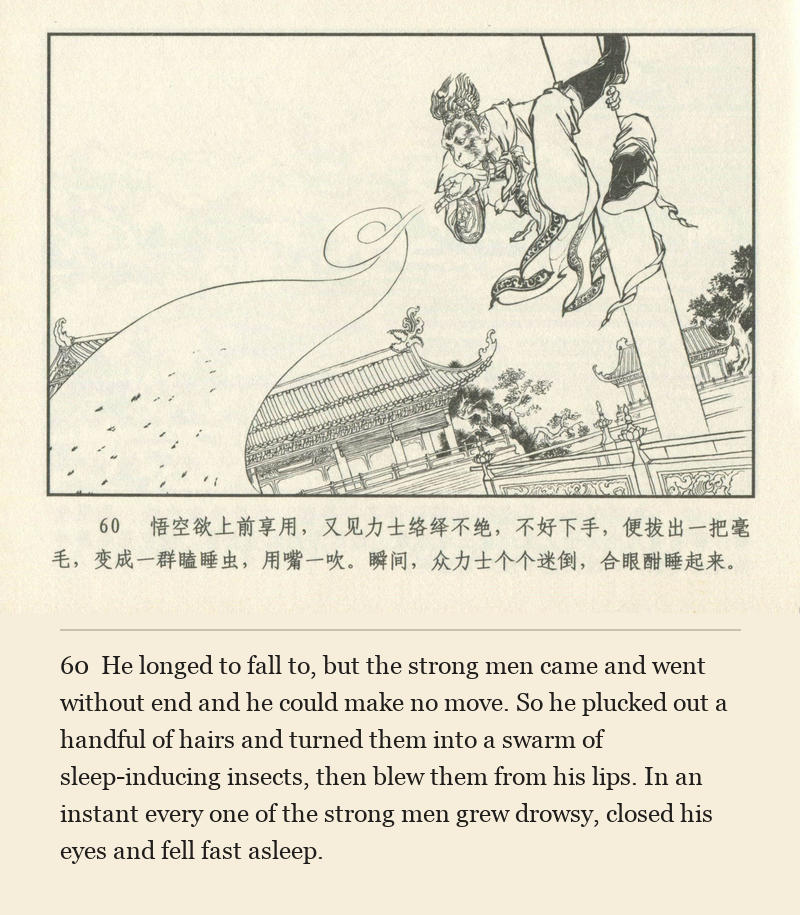 He longed to fall to, but the strong men came and went without end and he could make no move. So he plucked out a handful of hairs and turned them into a swarm of sleep-inducing insects, then blew them from his lips. In an instant every one of the strong men grew drowsy, closed his eyes and fell fast asleep.
