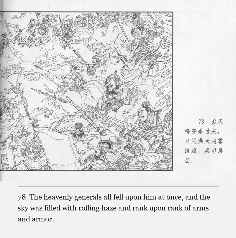 The heavenly generals all fell upon him at once, and the sky was filled with rolling haze and rank upon rank of arms and armor.