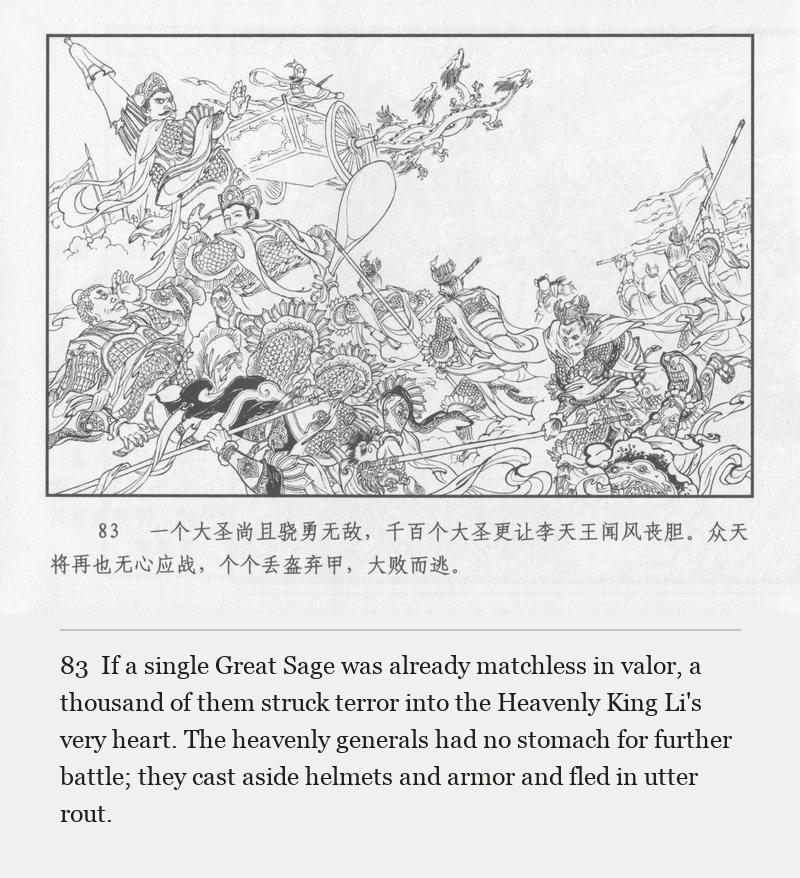 If a single Great Sage was already matchless in valor, a thousand of them struck terror into the Heavenly King Li's very heart. The heavenly generals had no stomach for further battle; they cast aside helmets and armor and fled in utter rout.