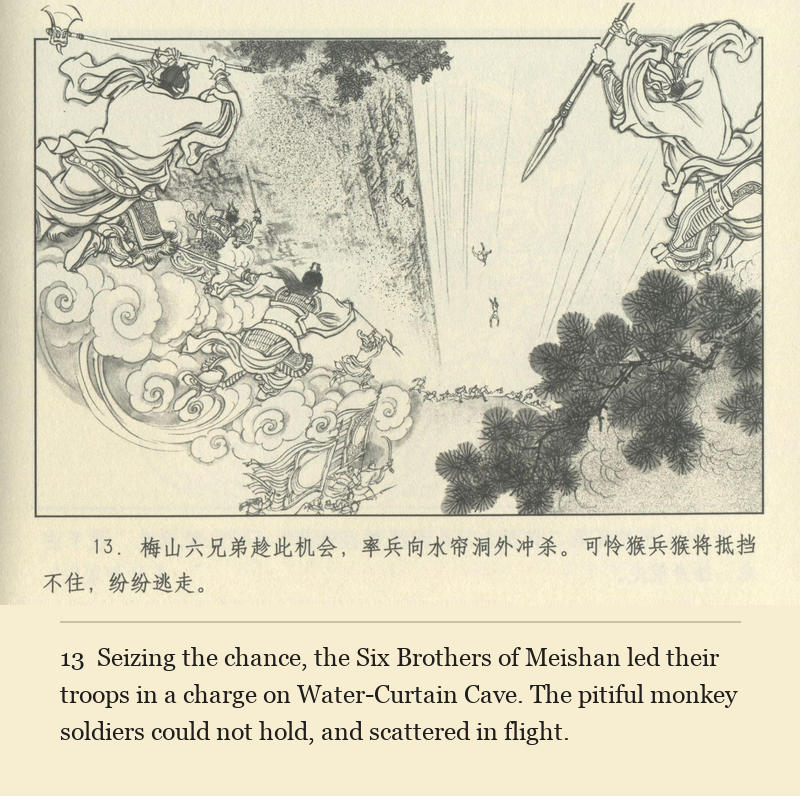 Seizing the chance, the Six Brothers of Meishan led their troops in a charge on Water-Curtain Cave. The pitiful monkey soldiers could not hold, and scattered in flight.