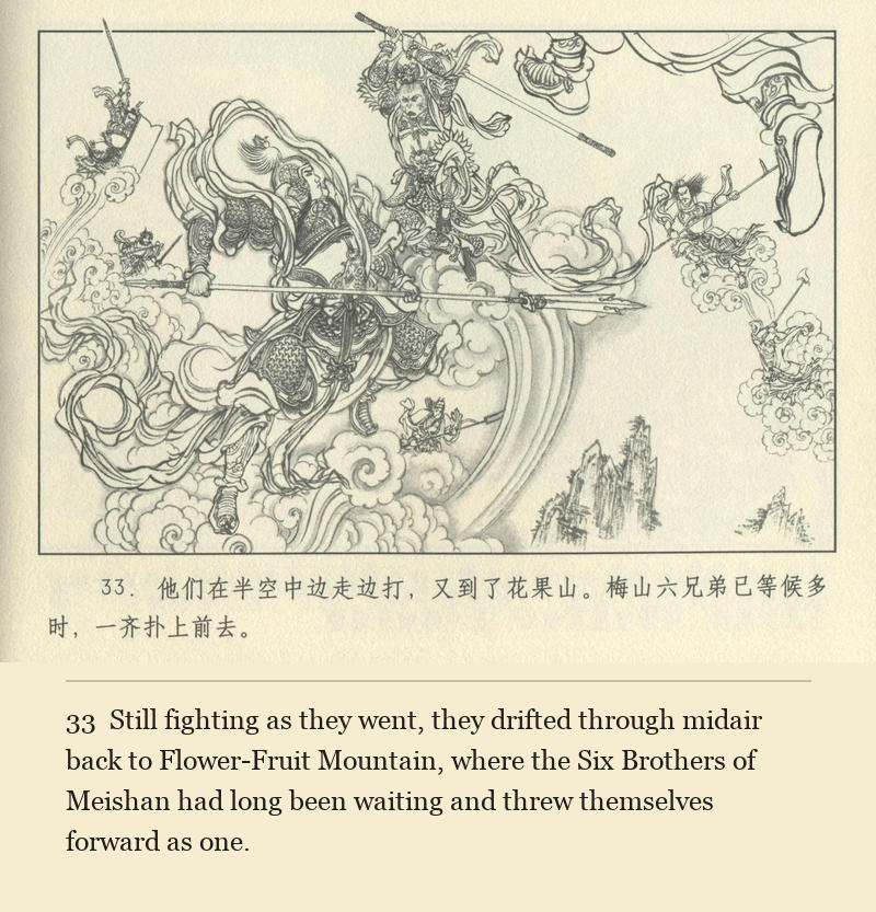 Still fighting as they went, they drifted through midair back to Flower-Fruit Mountain, where the Six Brothers of Meishan had long been waiting and threw themselves forward as one.
