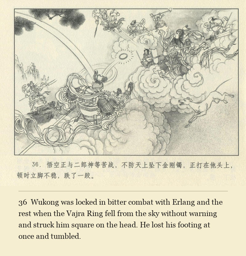 Wukong was locked in bitter combat with Erlang and the rest when the Vajra Ring fell from the sky without warning and struck him square on the head. He lost his footing at once and tumbled.