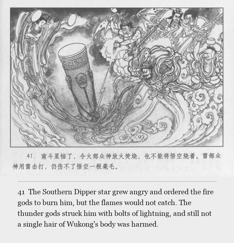 The Southern Dipper star grew angry and ordered the fire gods to burn him, but the flames would not catch. The thunder gods struck him with bolts of lightning, and still not a single hair of Wukong's body was harmed.