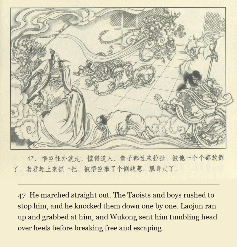 He marched straight out. The Taoists and boys rushed to stop him, and he knocked them down one by one. Laojun ran up and grabbed at him, and Wukong sent him tumbling head over heels before breaking free and escaping.