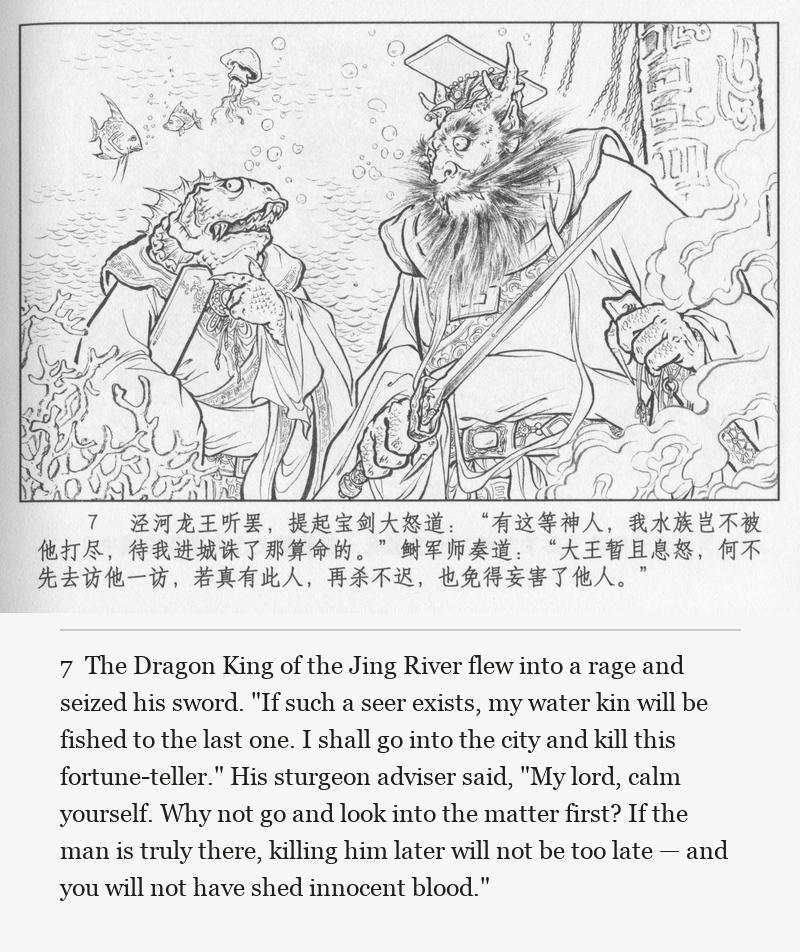 The Dragon King of the Jing River flew into a rage and seized his sword. "If such a seer exists, my water kin will be fished to the last one. I shall go into the city and kill this fortune-teller." His sturgeon adviser said, "My lord, calm yourself. Why not go and look into the matter first? If the man is truly there, killing him later will not be too late — and you will not have shed innocent blood."