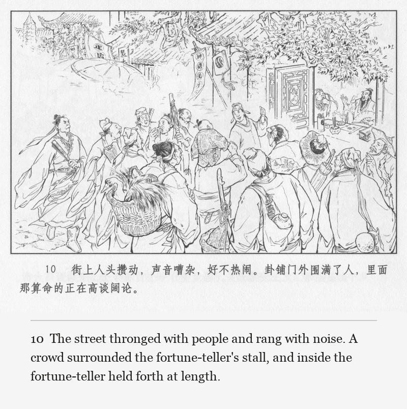 The street thronged with people and rang with noise. A crowd surrounded the fortune-teller's stall, and inside the fortune-teller held forth at length.