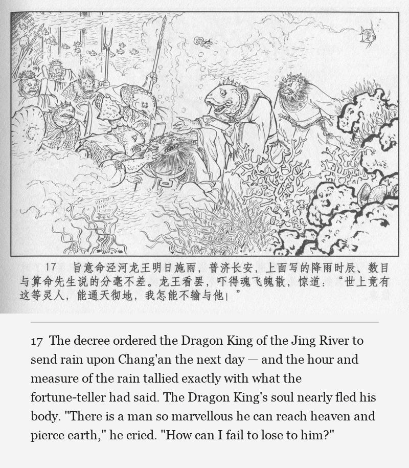 The decree ordered the Dragon King of the Jing River to send rain upon Chang'an the next day — and the hour and measure of the rain tallied exactly with what the fortune-teller had said. The Dragon King's soul nearly fled his body. "There is a man so marvellous he can reach heaven and pierce earth," he cried. "How can I fail to lose to him?"