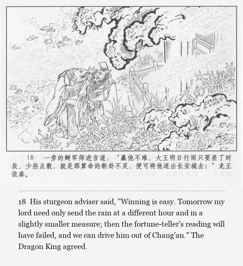 His sturgeon adviser said, "Winning is easy. Tomorrow my lord need only send the rain at a different hour and in a slightly smaller measure; then the fortune-teller's reading will have failed, and we can drive him out of Chang'an." The Dragon King agreed.