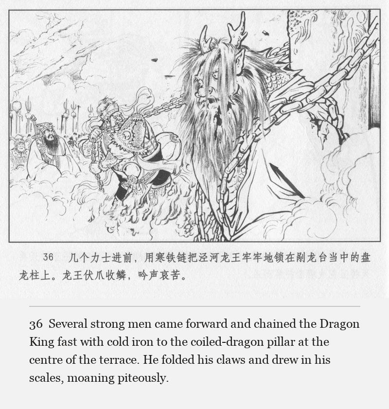 Several strong men came forward and chained the Dragon King fast with cold iron to the coiled-dragon pillar at the centre of the terrace. He folded his claws and drew in his scales, moaning piteously.