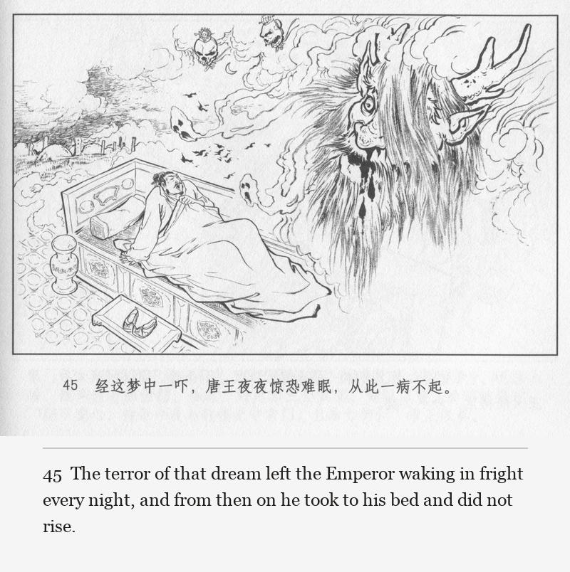 The terror of that dream left the Emperor waking in fright every night, and from then on he took to his bed and did not rise.