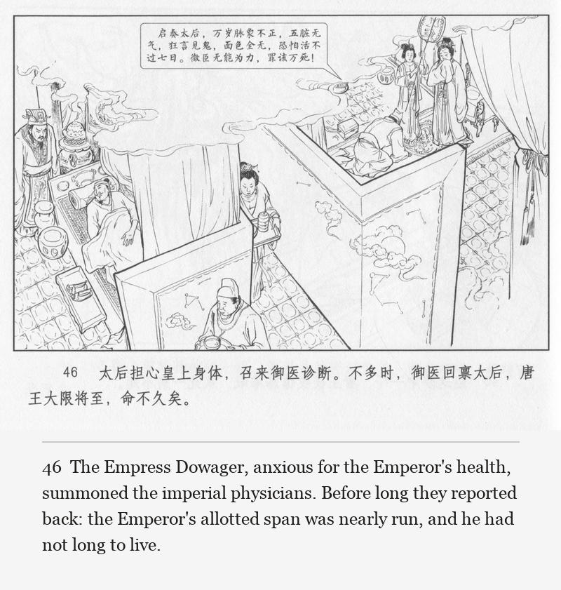 The Empress Dowager, anxious for the Emperor's health, summoned the imperial physicians. Before long they reported back: the Emperor's allotted span was nearly run, and he had not long to live.