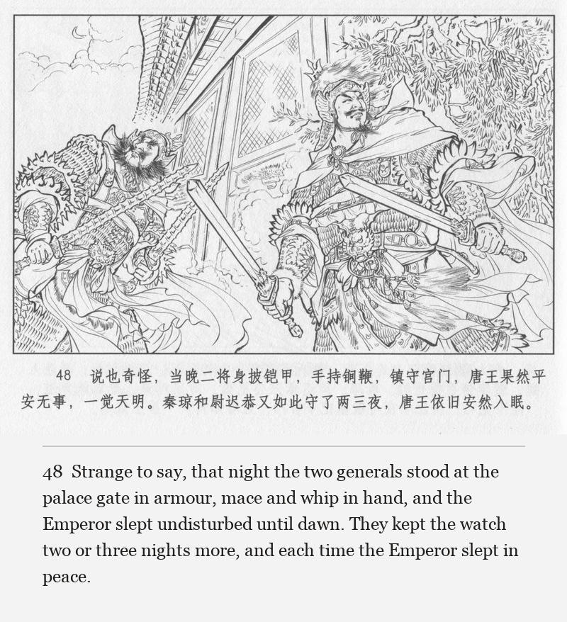 Strange to say, that night the two generals stood at the palace gate in armour, mace and whip in hand, and the Emperor slept undisturbed until dawn. They kept the watch two or three nights more, and each time the Emperor slept in peace.