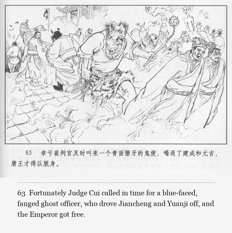 Fortunately Judge Cui called in time for a blue-faced, fanged ghost officer, who drove Jiancheng and Yuanji off, and the Emperor got free.
