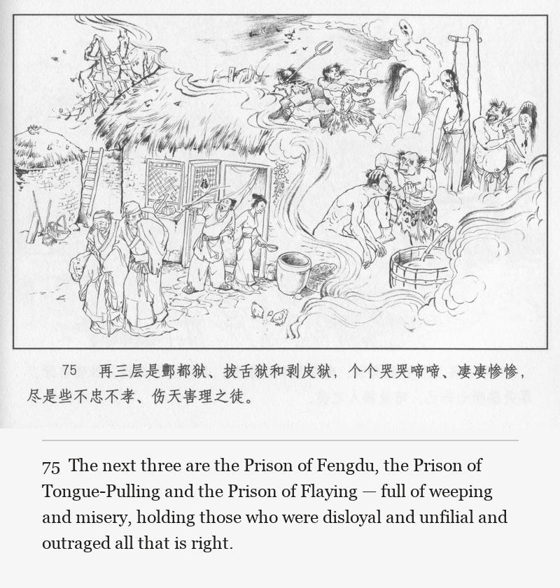 The next three are the Prison of Fengdu, the Prison of Tongue-Pulling and the Prison of Flaying — full of weeping and misery, holding those who were disloyal and unfilial and outraged all that is right.