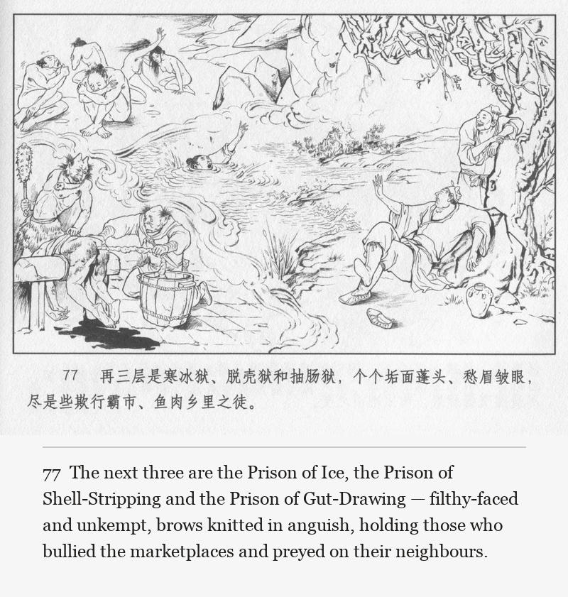 The next three are the Prison of Ice, the Prison of Shell-Stripping and the Prison of Gut-Drawing — filthy-faced and unkempt, brows knitted in anguish, holding those who bullied the marketplaces and preyed on their neighbours.