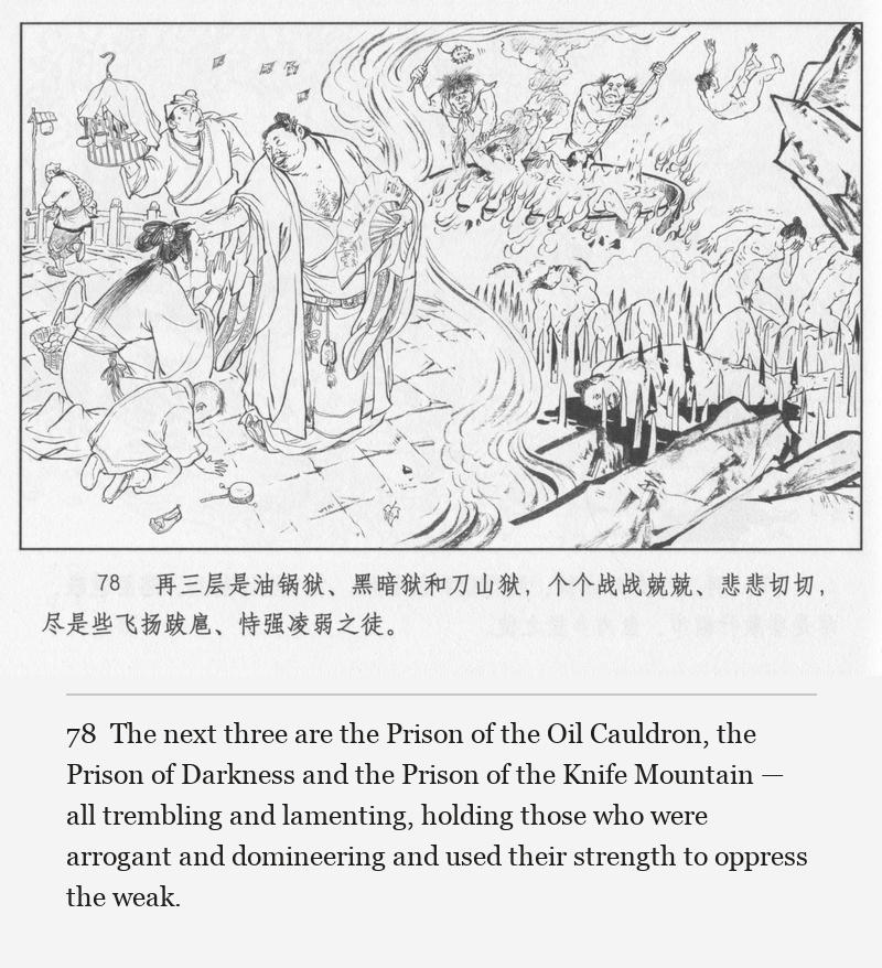 The next three are the Prison of the Oil Cauldron, the Prison of Darkness and the Prison of the Knife Mountain — all trembling and lamenting, holding those who were arrogant and domineering and used their strength to oppress the weak.